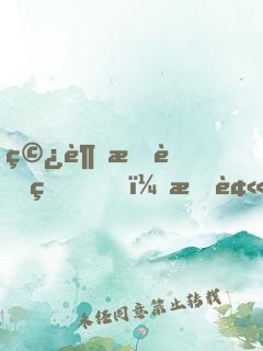 穿越成萌狐，我被御姐契約了